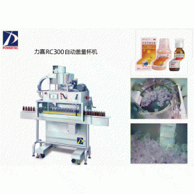 力嘉RC300自動(dòng)蓋量杯機(jī)