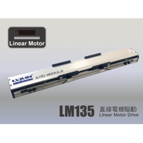 LVJUN robot Linear Motor 直線電機模組