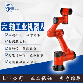 廠家直銷金屬加工協(xié)作機器人 負(fù)載5KG機械手 六軸壓鑄打磨沖壓自動化設(shè)備