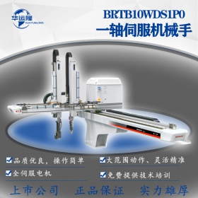 東莞廠家直銷三軸機械手 大型注塑機 高速全伺服驅(qū)動 注塑機械手
