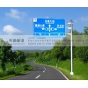 鄭州市指路牌定制規(guī)劃設(shè)計(jì)生產(chǎn)廠家道路指路牌 交通指路牌合作