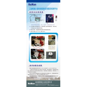 工業(yè)機(jī)器人激光視覺標(biāo)定裝置及檢測平臺