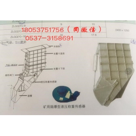 立井箕斗定量斗裝置設(shè)備 箕斗定量斗40噸GZY液壓稱重傳感器