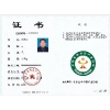 北京生命科技產(chǎn)業(yè)協(xié)會個人會員入會