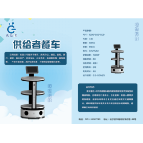 服務(wù)機(jī)器人廠家 送餐 迎賓 講解 巡檢 導(dǎo)購(gòu) 消毒服務(wù)機(jī)器人