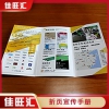 佛山禪城 順德 南海 三水 高明 畫冊(cè) 宣傳冊(cè)設(shè)計(jì)定制印刷