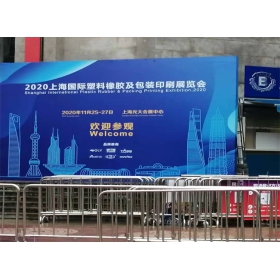 2021廣州國際塑料橡膠及包裝印刷展覽會
