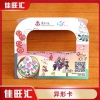 深圳福田 羅湖異性卡片 飛機(jī)孔卡片 合格證設(shè)計(jì)印刷 佳旺匯定制報(bào)