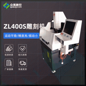 眾亮4040雕刻機(jī) 金屬石材 CNC 電腦數(shù)控 切割 鉆孔