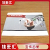 沙井 西鄉(xiāng) 南山 福永產(chǎn)品手冊(cè)印刷 說明書印刷 聯(lián)單表格印刷