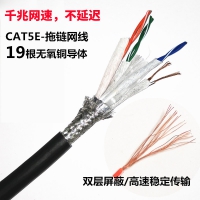 超五類拖鏈網(wǎng)線銅芯千兆高速cat5e高柔工業(yè)以太網(wǎng)線