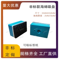 MOOC莫克35X50標(biāo)簽紙吸具 海綿型吸盤 吸盤碼垛機械手