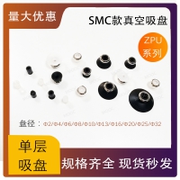 東莞MPK莫派克ZPU系列透明吸嘴 工業(yè)真空小吸盤 硅膠吸盤