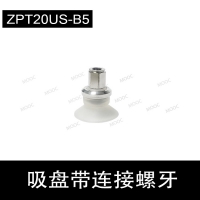 MOOC莫克ZP系列工業(yè)自動化真空吸盤 橡膠吸盤 透明吸嘴