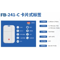 上海豐寶電子UWB定位產(chǎn)品和方案