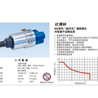 美國DEUBLIN杜布林價(jià)格，美國DEUBLIN杜布林官網(wǎng)