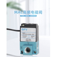 美國(guó)MAC高頻電磁閥打標(biāo)機(jī)24V電磁氣動(dòng)閥