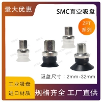莫克氣動真空吸盤 SMC真空吸盤 施邁茨吸盤 工業(yè)硅膠吸盤