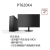 國(guó)產(chǎn)信創(chuàng)電腦PT620K4臺(tái)式電腦_國(guó)產(chǎn)信創(chuàng)電腦PT620K4國(guó)產(chǎn)_國(guó)產(chǎn)信創(chuàng)電腦PT620K4自主安全