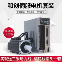 伺服套裝750W  3.5NM