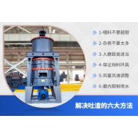 解決立磨機大量吐渣的方法
