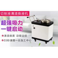 機(jī)床清洗機(jī)器人