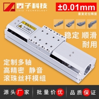 精密滾珠絲桿直線模組DK系列 半封閉直線滑臺(tái)模組定制