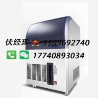 東貝制冰機(jī)官網(wǎng)