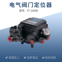 YTC電氣閥門定位器YT-1000L直行程YTR角行程