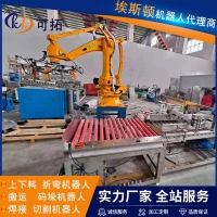 埃斯頓碼垛機(jī)器人 編織袋紙箱碼垛機(jī)器人 碼垛流水線定制