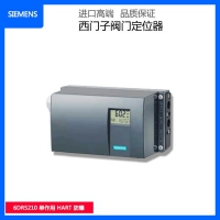 西門子6DR5010常用型智能電氣閥門定位器
