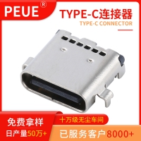 24PTYPE-C母座 前插后貼TYPE C連接器