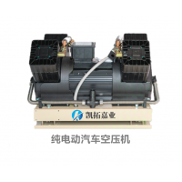 純電動(dòng)汽車空壓機(jī) 1.5-4 kW，無油免維護(hù)