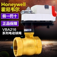 霍尼韋爾Honeywell電動二通比例積分閥