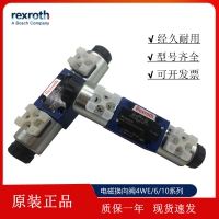 力士樂液壓電磁換向閥WE6E626C6D6H6J6G62系列