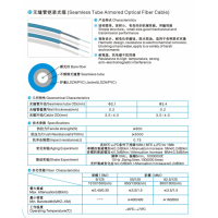 無縫管鎧裝光纖