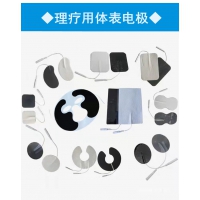 理療用體表電極片