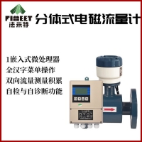 法米特LDG卡箍式污水型一體式智能電磁流量計(jì)工業(yè)用水