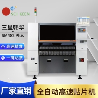 韓華貼片機(jī)SM482