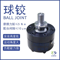 球形鉸鏈牛眼輪滾珠球頭阻尼球鉸任意停萬向節(jié)定制