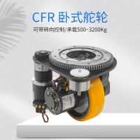 AGV驅(qū)動輪臥式立式意大利CFR進(jìn)口叉車驅(qū)動輪