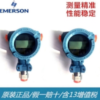 羅斯蒙特變送器 3051壓力變送器 3051DP差壓變送器