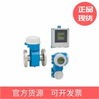 德國E+H恩德斯豪斯電磁流量計