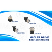 MADLER 麥德勒MAB行星系列減速機