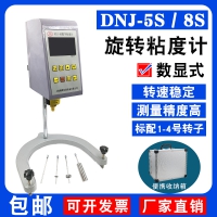 粘度計(jì)旋轉(zhuǎn)粘度計(jì)NDJ-5S8S涂料膠水粘度測(cè)試儀3