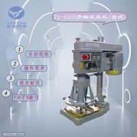 盈通 GT4508/203臺式 自動攻絲機 多軸鉆孔機鉆床