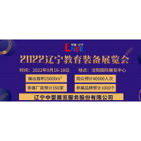 2022中國母嬰展覽會|東北遼寧玩具童車展會|沈陽母嬰展