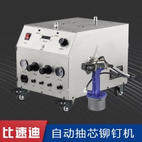 拉鉚機(jī)自動(dòng)送料 抽芯拉釘 抽芯鉚釘機(jī) 抽芯拉釘機(jī)