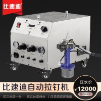 廣東自動化設備生產(chǎn)廠家 自動上釘拉釘機 一次拉斷 智能不卡釘