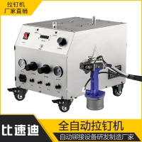 比速迪 抽芯鉚釘拉鉚槍 不銹鋼釘皆可用 拉釘行業(yè) 認準廠家